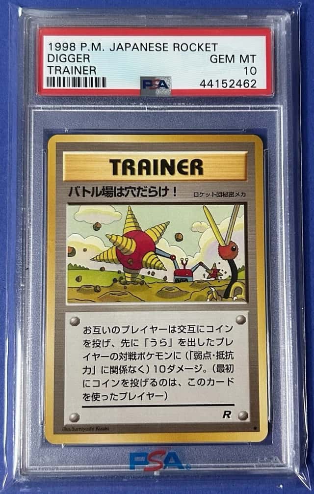Digger