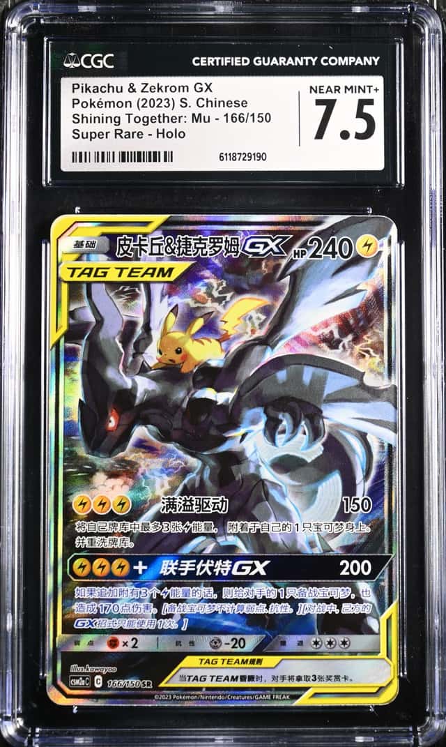 Pikachu & Zekrom GX