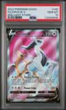 Arceus V