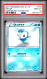 Piplup