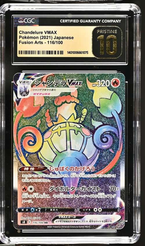 Chandelure VMAX
