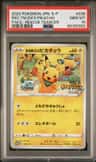 Rescue Team Dx'S Pikachu