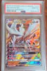 Reshiram Gx