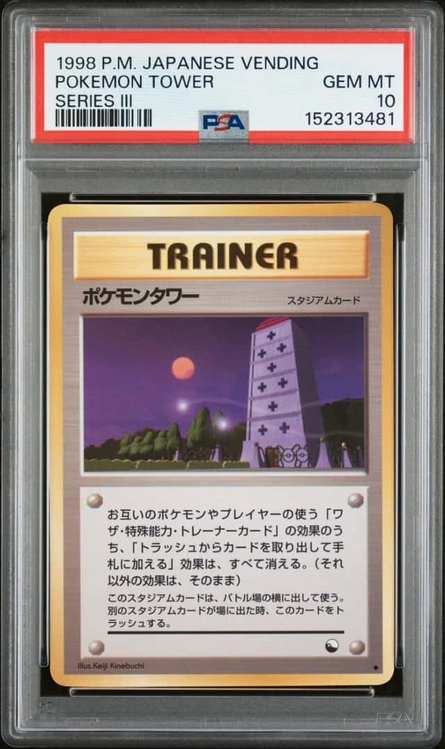 Pokemon Tower