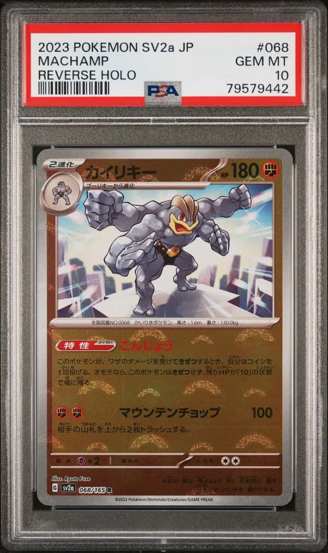 Machamp