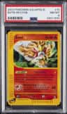 Entei