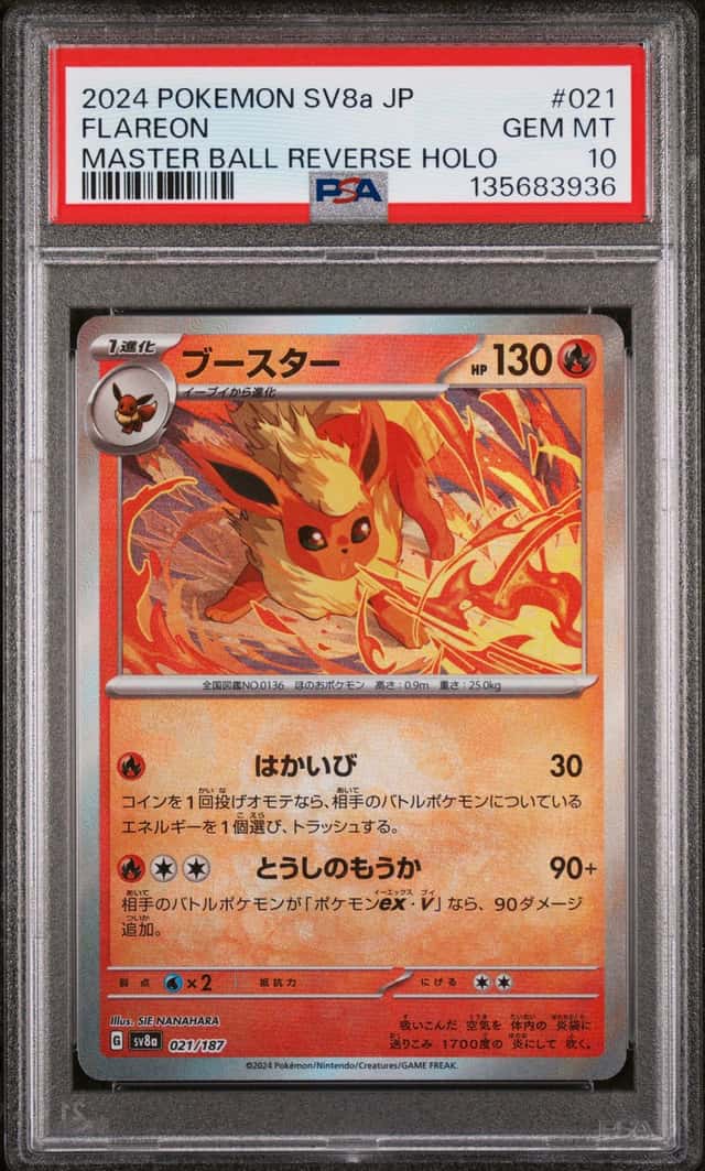Flareon