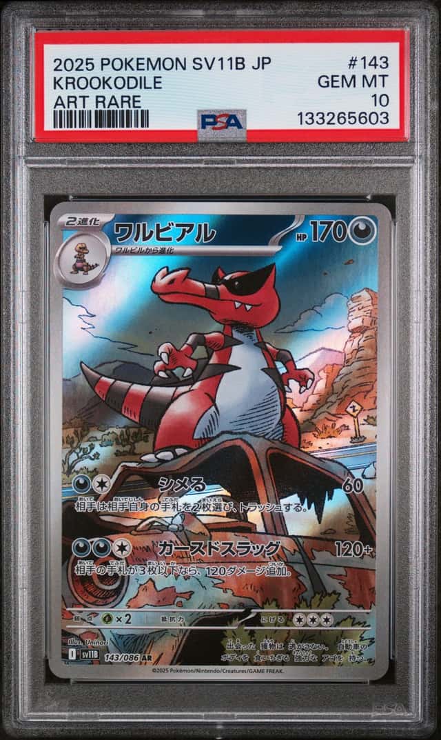 Krookodile