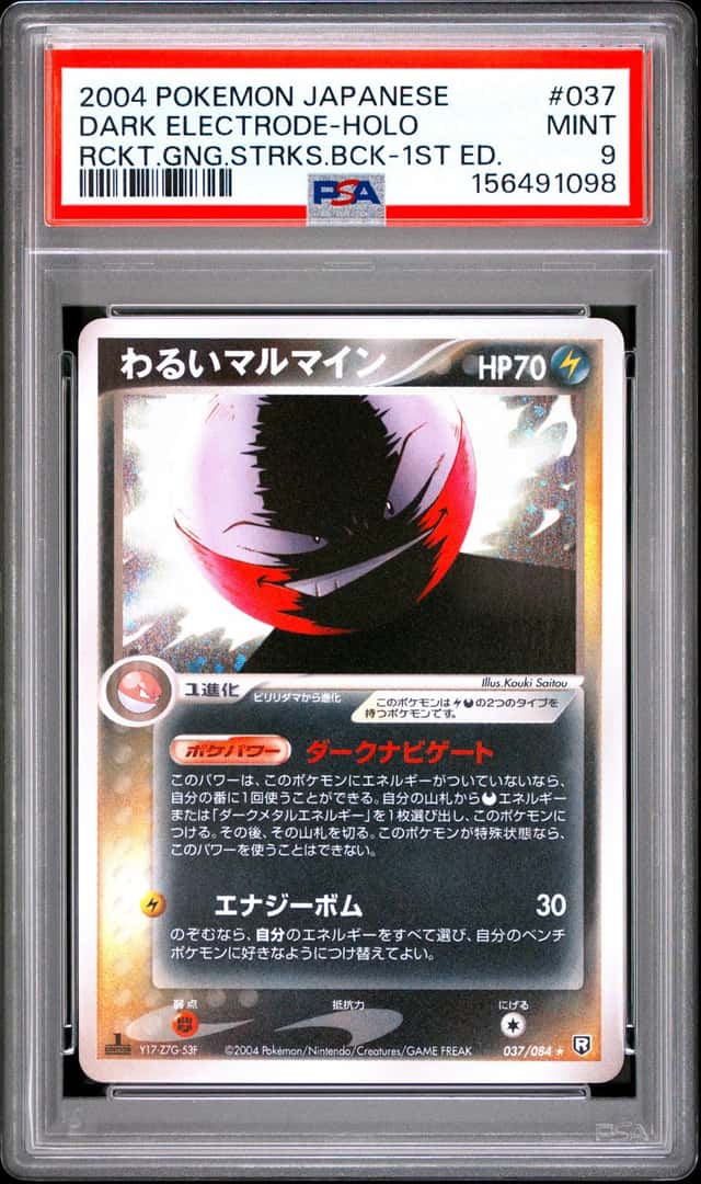 Dark Electrode