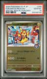 Fukuoka'S Pikachu