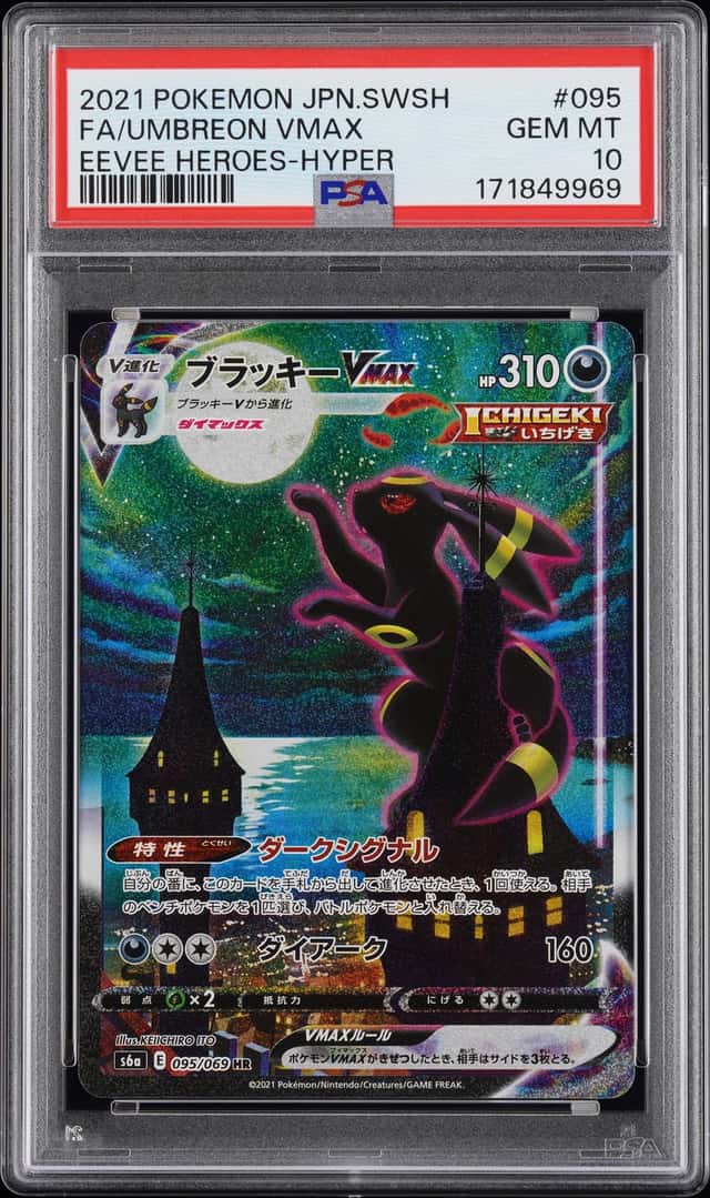 Umbreon VMAX