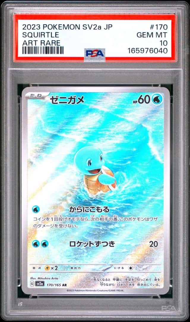 2023 POKEMON JAPANESE SV2A-POKEMON CARD 151 ART RARE #170 SQUIRTLE PSA 10