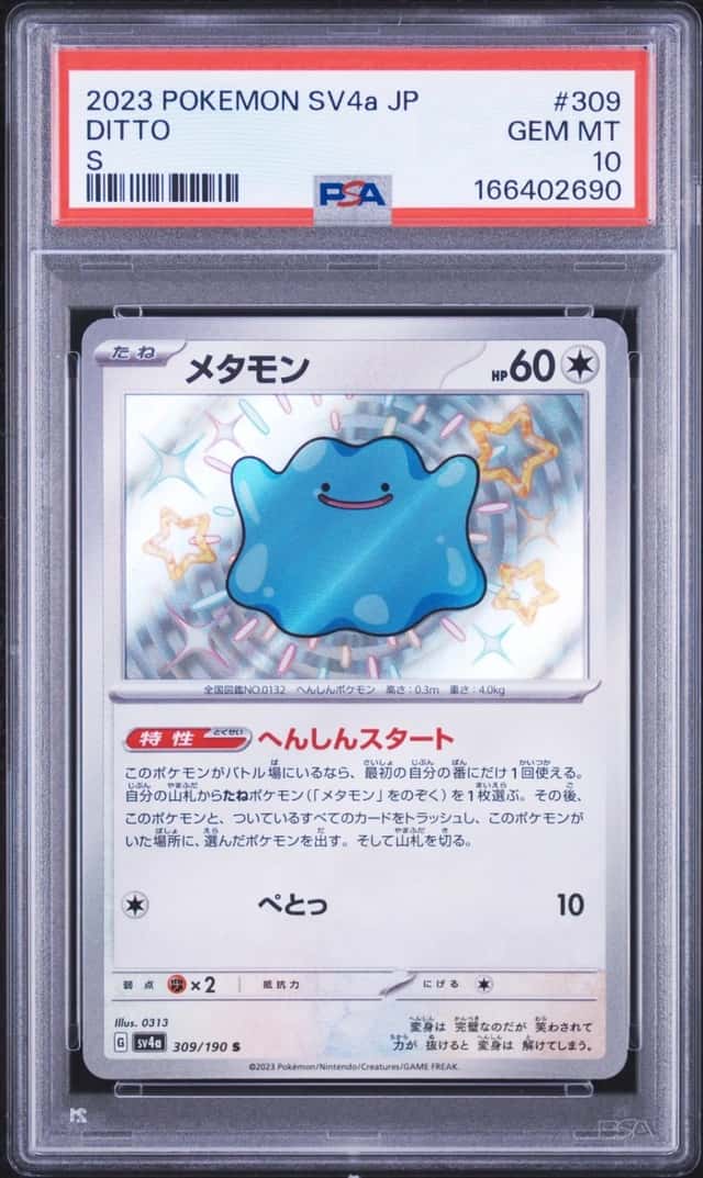 2023 POKEMON JAPANESE SV4A-SHINY TREASURE EX S #309 DITTO PSA 10