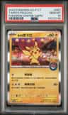 Taipei'S Pikachu
