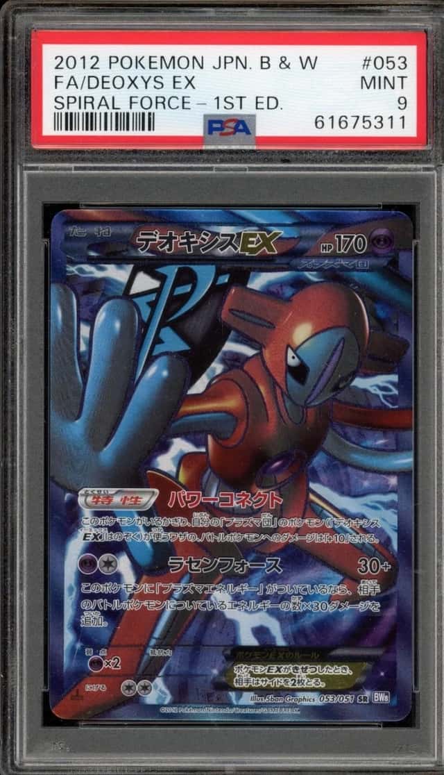 Deoxys EX