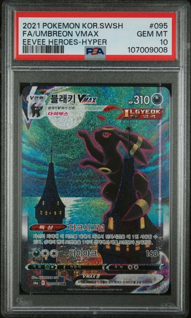 Umbreon VMAX
