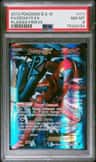 Deoxys Ex