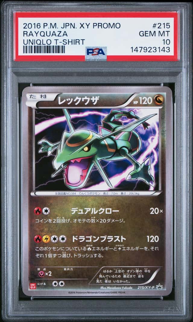 Rayquaza