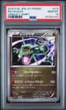 Rayquaza
