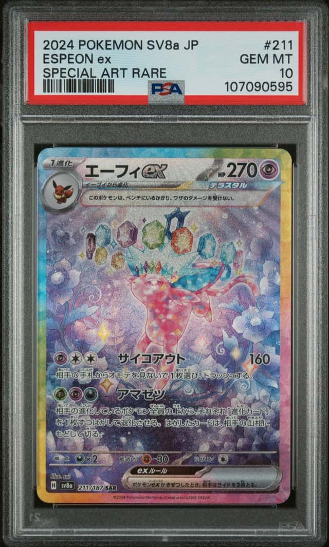 PSA 10 Espeon ex SAR 211/187 – Pokémon Japanese Terastal Festival ex SV8a 2024