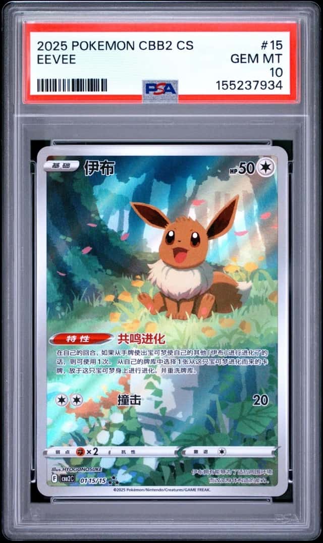 Eevee