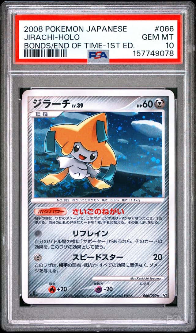 Jirachi