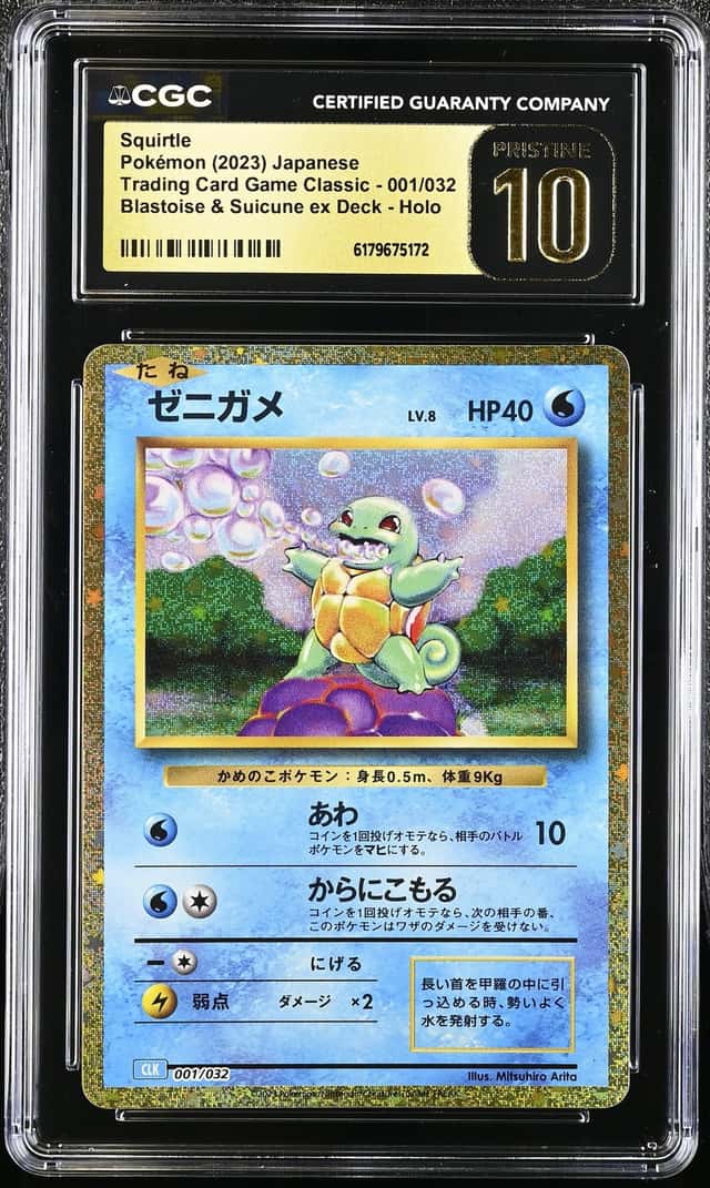 Squirtle