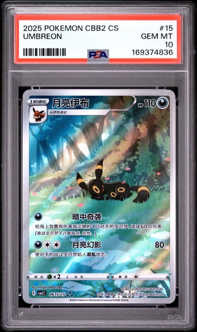 Umbreon