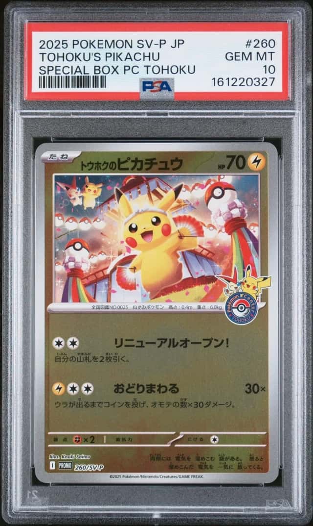 2025 POKEMON JAPANESE SV-P PROMO #260 TOHOKU'S PIKACHU PSA 10