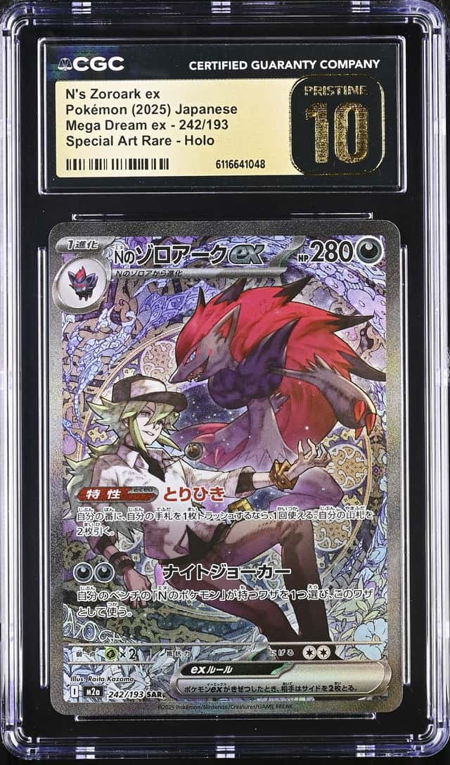 N's Zoroark ex