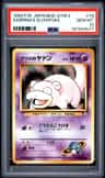 Sabrina'S Slowpoke