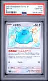 Ditto