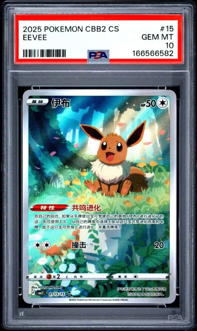 Eevee