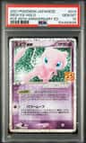 Mew Ex
