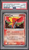 Ho-Oh Ex