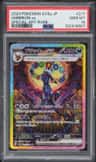 Umbreon Ex