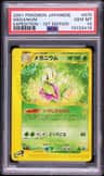 Meganium