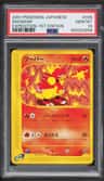 Magmar