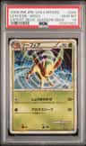 Leafeon