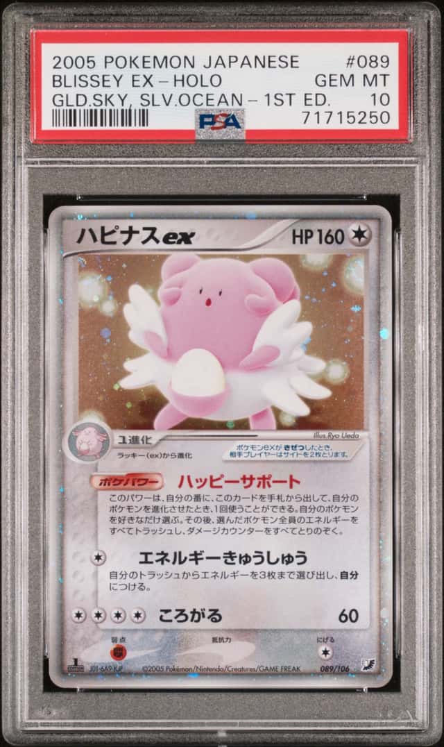 Blissey EX