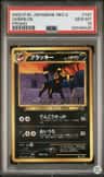 Umbreon