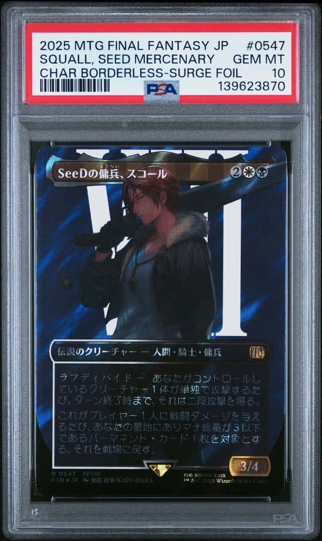 Squall, Seed Mercenary