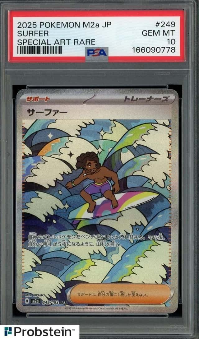 Surfer