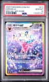 Espeon Ex