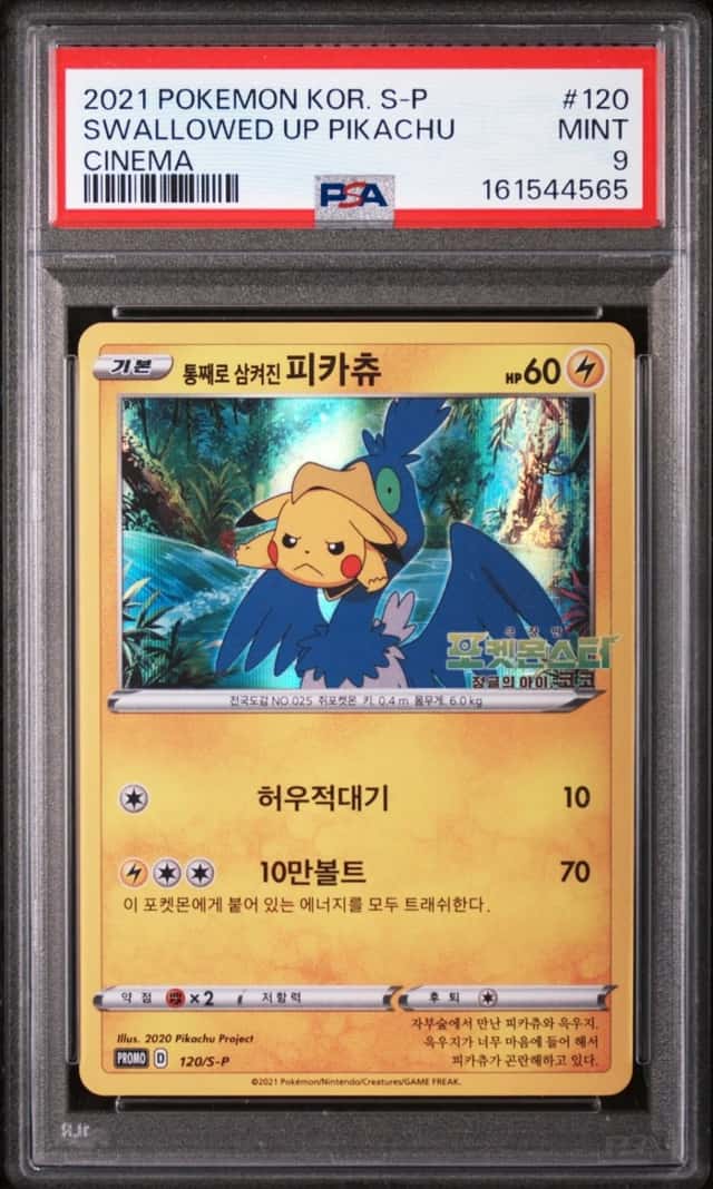 Swallowed Up Pikachu