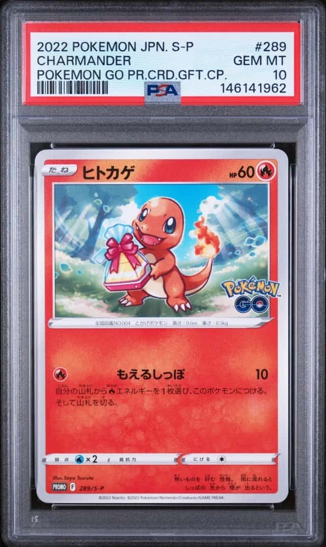 Charmander