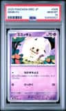 Mimikyu