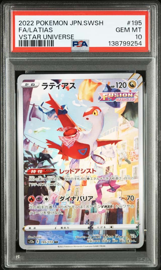 Latias