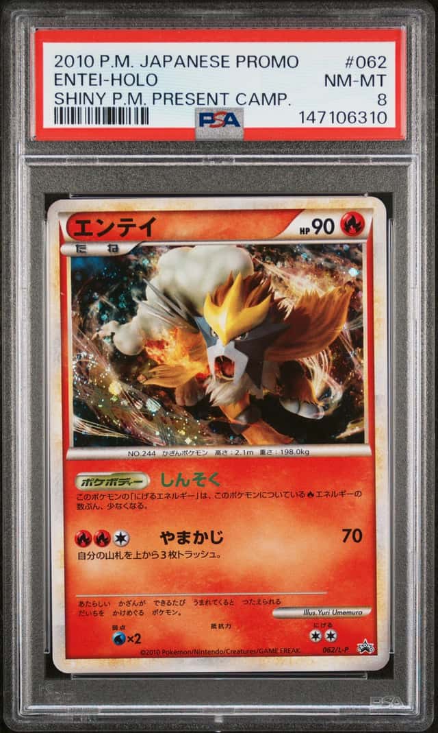 Entei