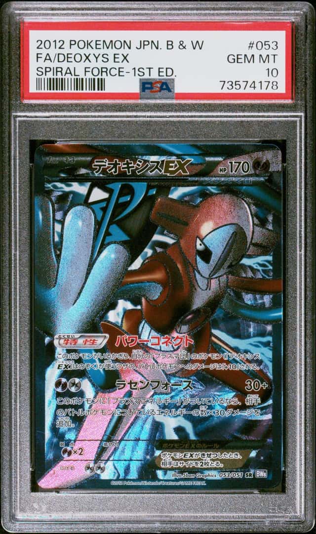 Deoxys EX